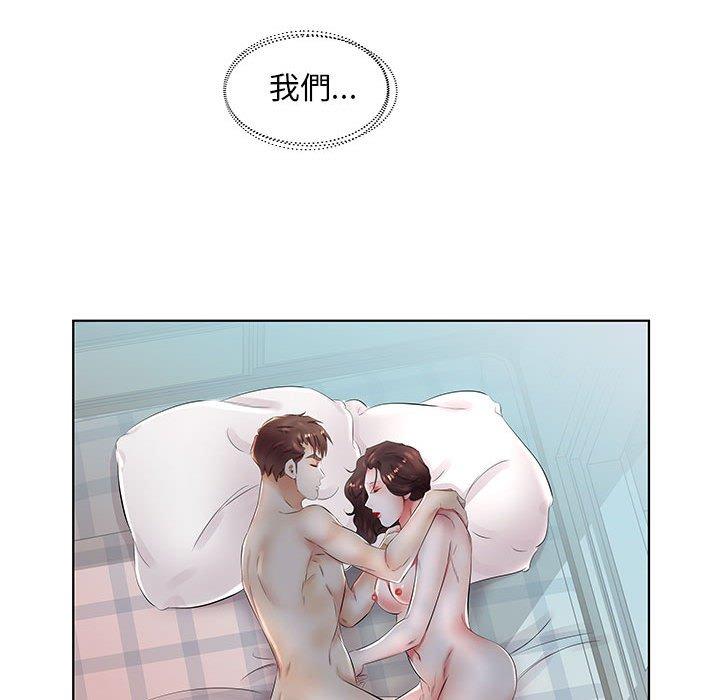 《躲債夫妻檔》漫画 第23話