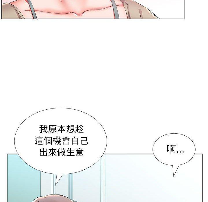 《躲債夫妻檔》漫画 第23話
