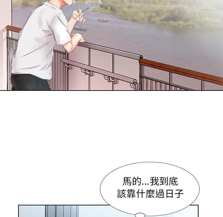 《躲債夫妻檔》漫画 第23話