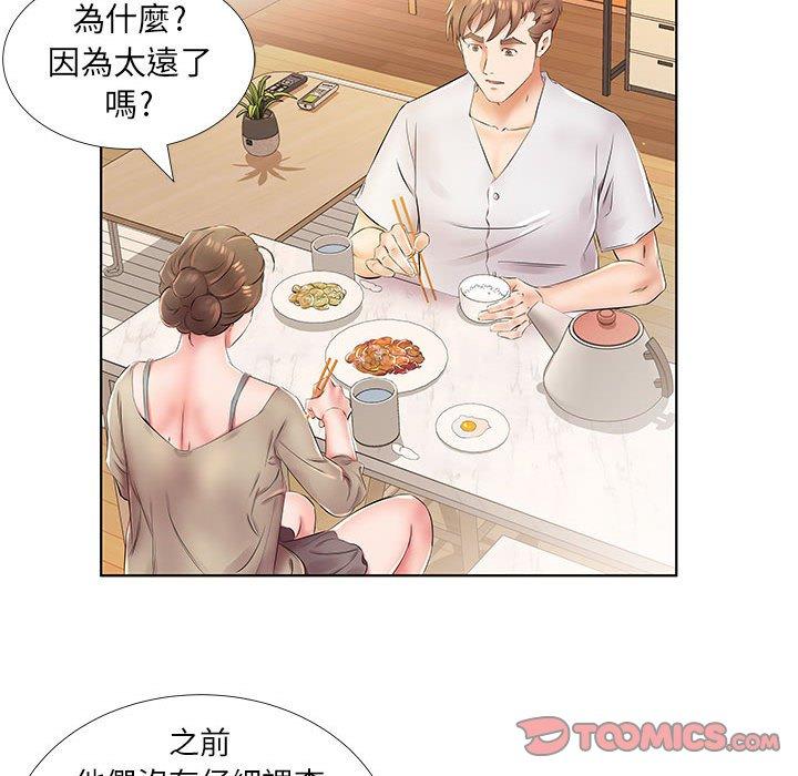 《躲債夫妻檔》漫画 第23話
