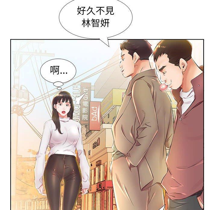 《躲債夫妻檔》漫画 第24話