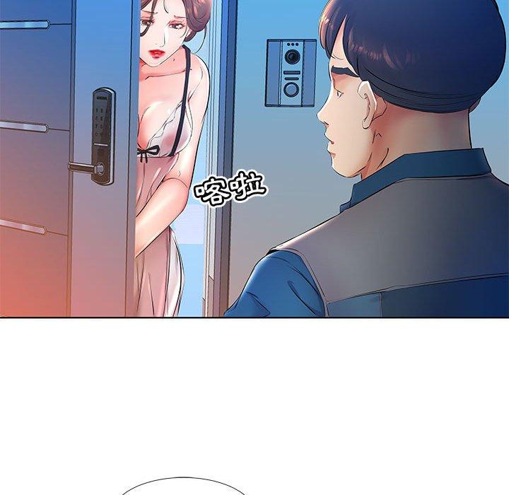 《躲債夫妻檔》漫画 第24話