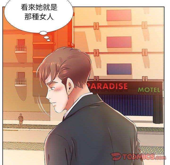 《躲債夫妻檔》漫画 第24話
