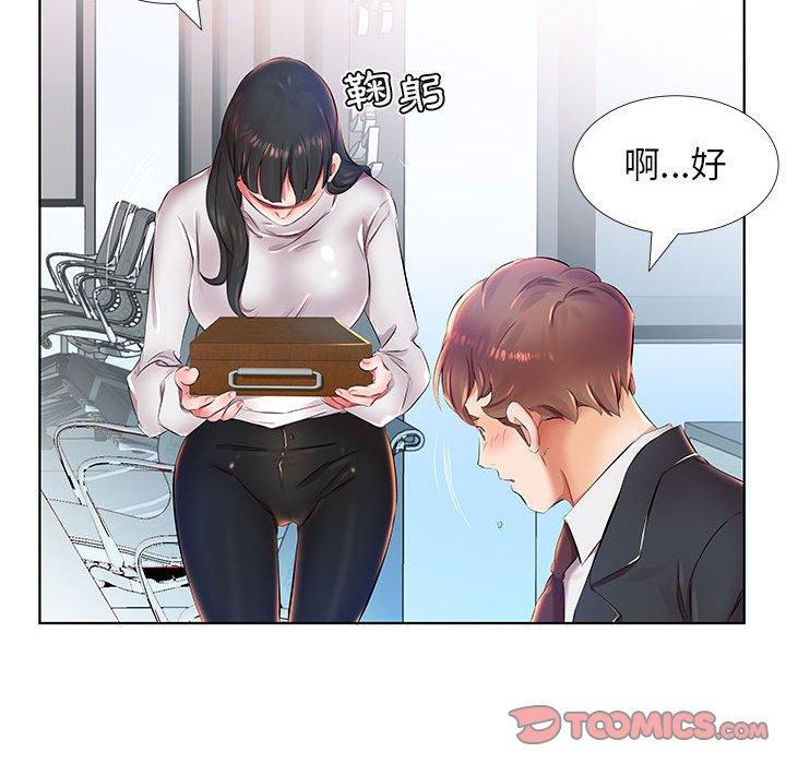 《躲債夫妻檔》漫画 第24話