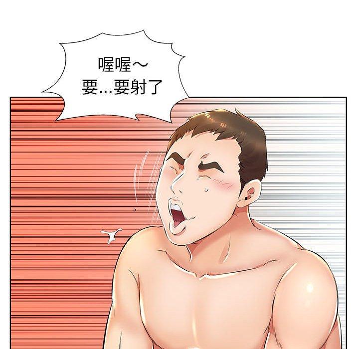 《躲債夫妻檔》漫画 第24話