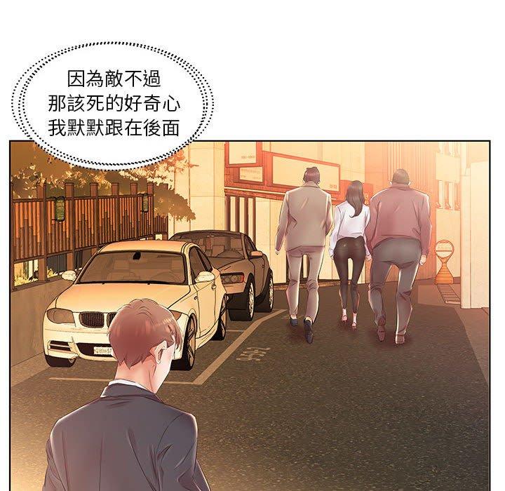 《躲債夫妻檔》漫画 第24話