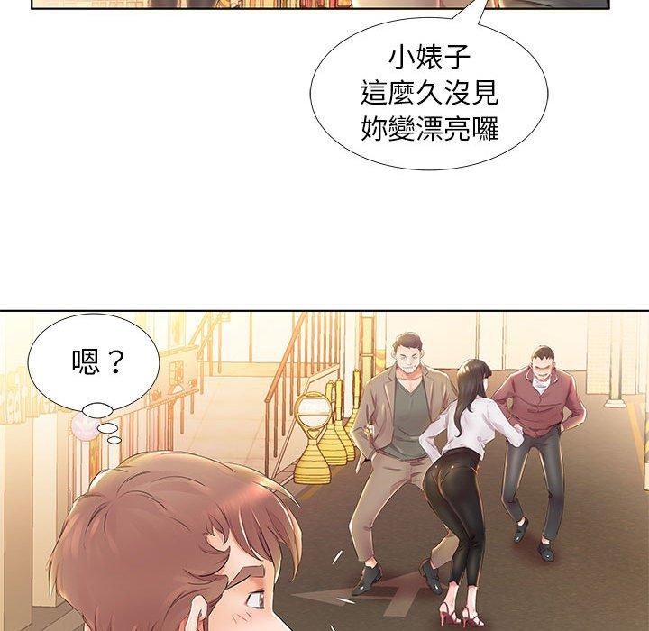 《躲債夫妻檔》漫画 第24話