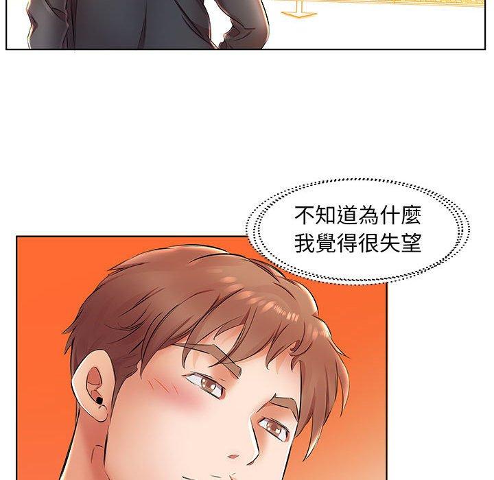 《躲債夫妻檔》漫画 第24話
