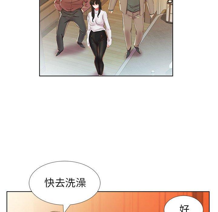 《躲債夫妻檔》漫画 第24話