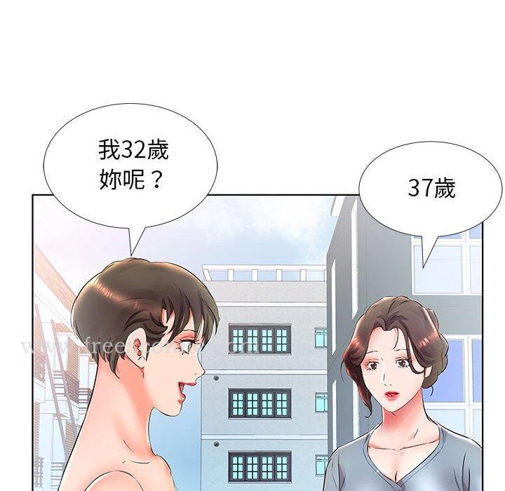 《躲債夫妻檔》漫画 第25話