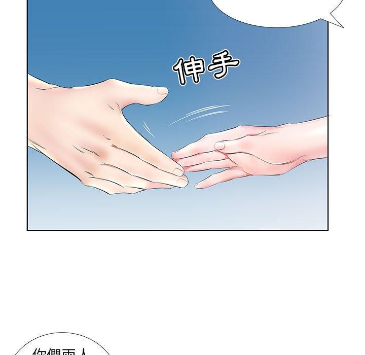 《躲債夫妻檔》漫画 第25話