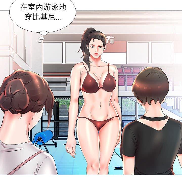 《躲債夫妻檔》漫画 第25話