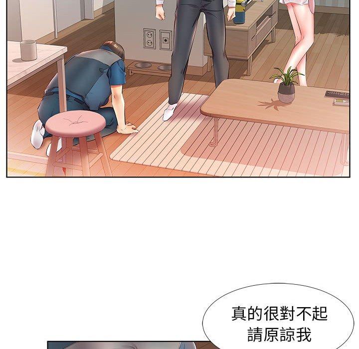 《躲債夫妻檔》漫画 第25話