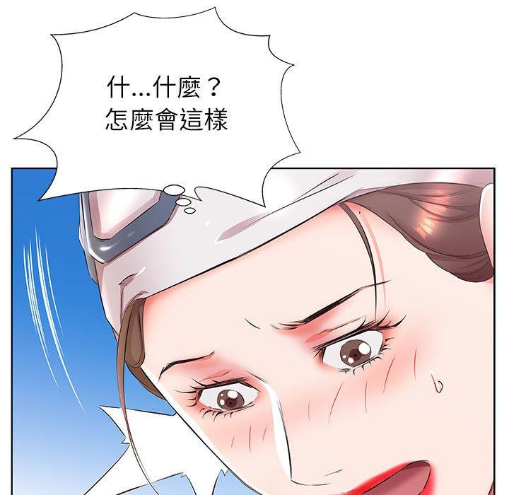 《躲債夫妻檔》漫画 第25話