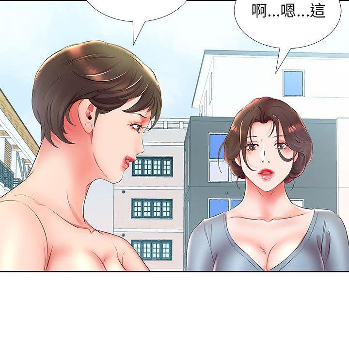 《躲債夫妻檔》漫画 第25話