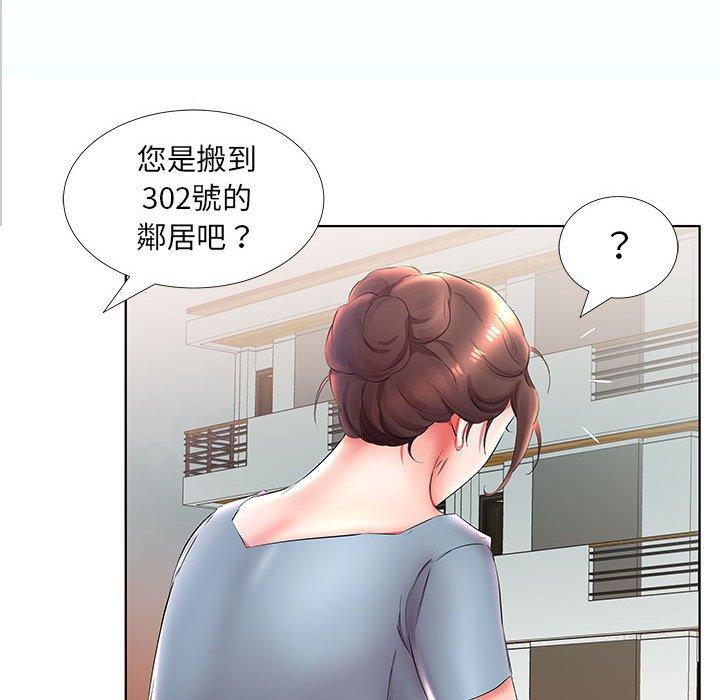 《躲債夫妻檔》漫画 第25話