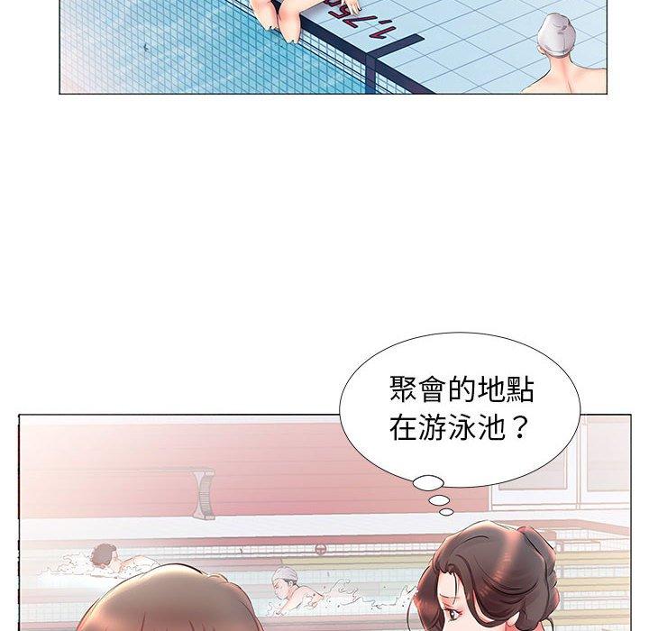 《躲債夫妻檔》漫画 第25話