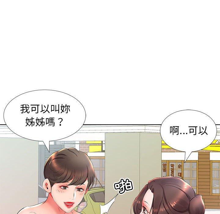 《躲債夫妻檔》漫画 第25話