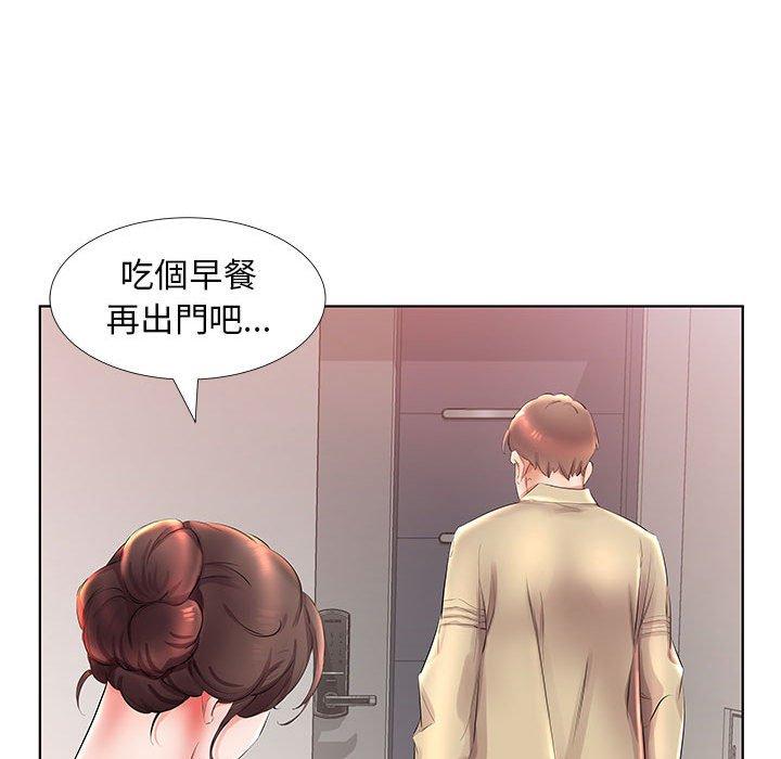 《躲債夫妻檔》漫画 第25話
