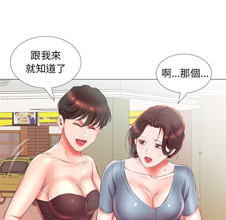 《躲債夫妻檔》漫画 第25話