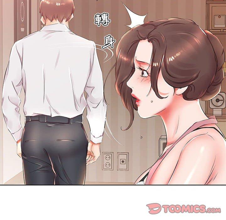 《躲債夫妻檔》漫画 第25話