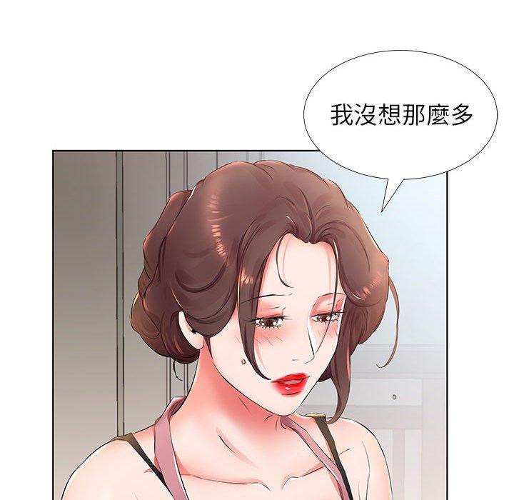 《躲債夫妻檔》漫画 第25話