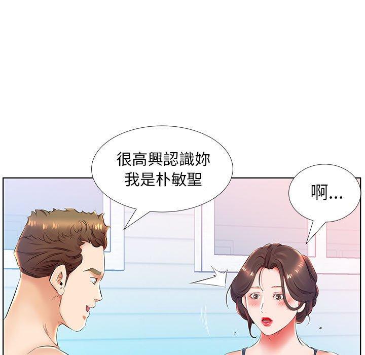 《躲債夫妻檔》漫画 第25話