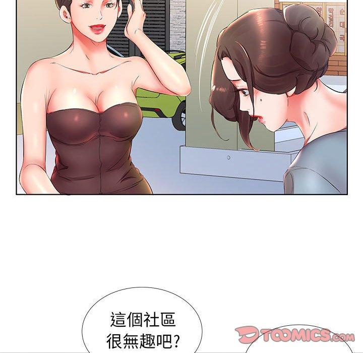 《躲債夫妻檔》漫画 第25話