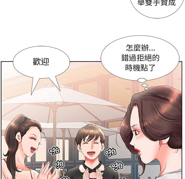 《躲債夫妻檔》漫画 第25話
