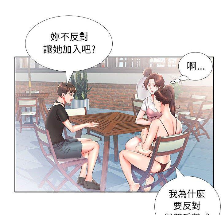 《躲債夫妻檔》漫画 第25話