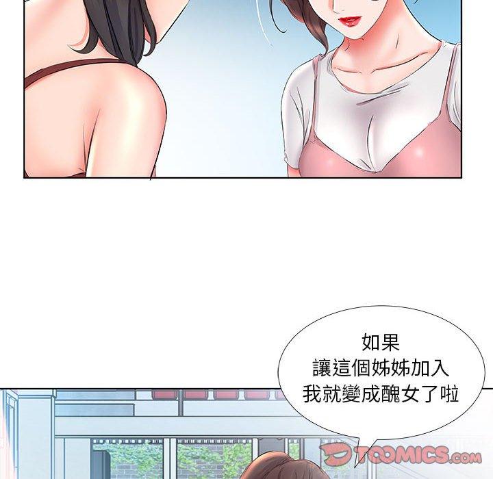 《躲債夫妻檔》漫画 第25話