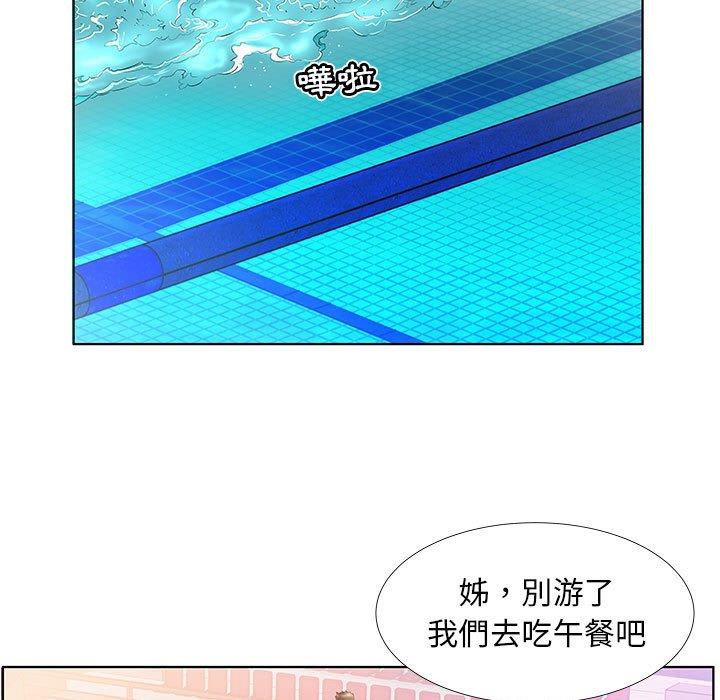 《躲債夫妻檔》漫画 第25話