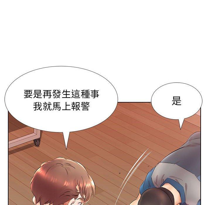 《躲債夫妻檔》漫画 第25話