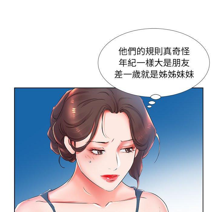 《躲債夫妻檔》漫画 第25話