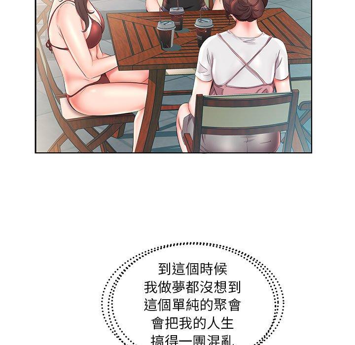 《躲債夫妻檔》漫画 第25話