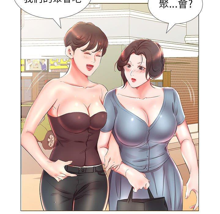 《躲債夫妻檔》漫画 第25話