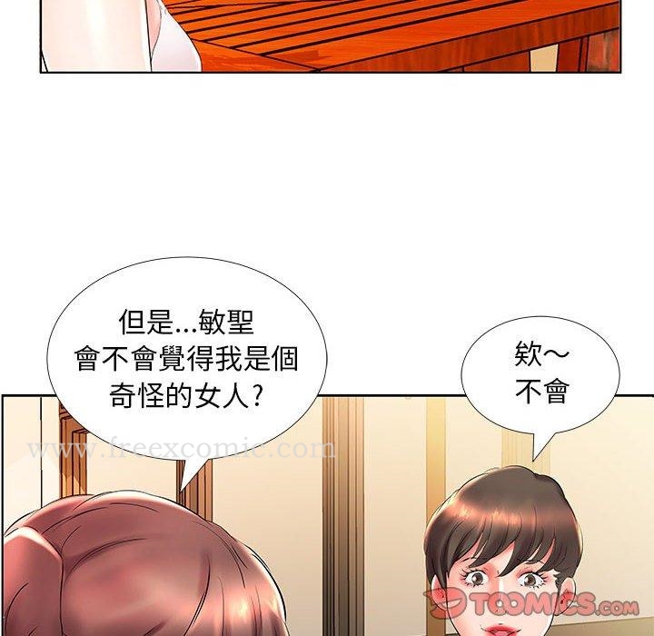 《躲債夫妻檔》漫画 第26話