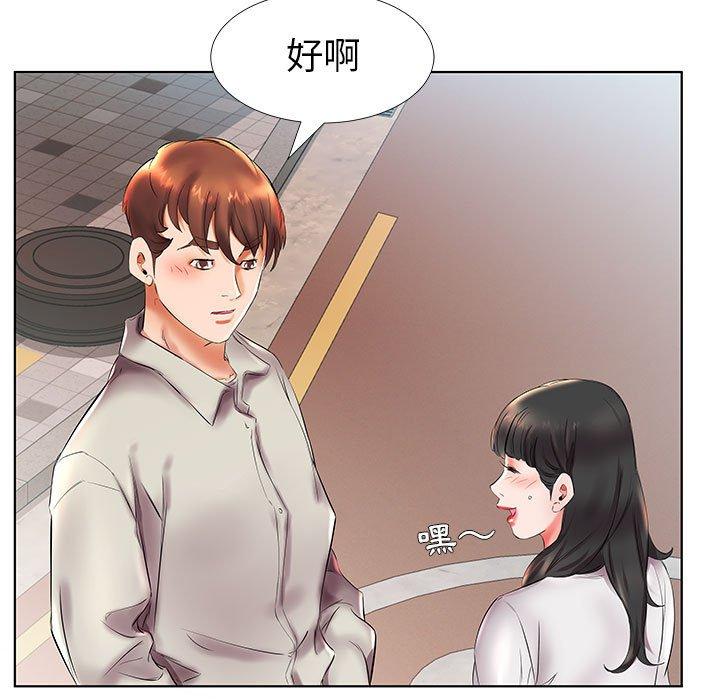 《躲債夫妻檔》漫画 第26話