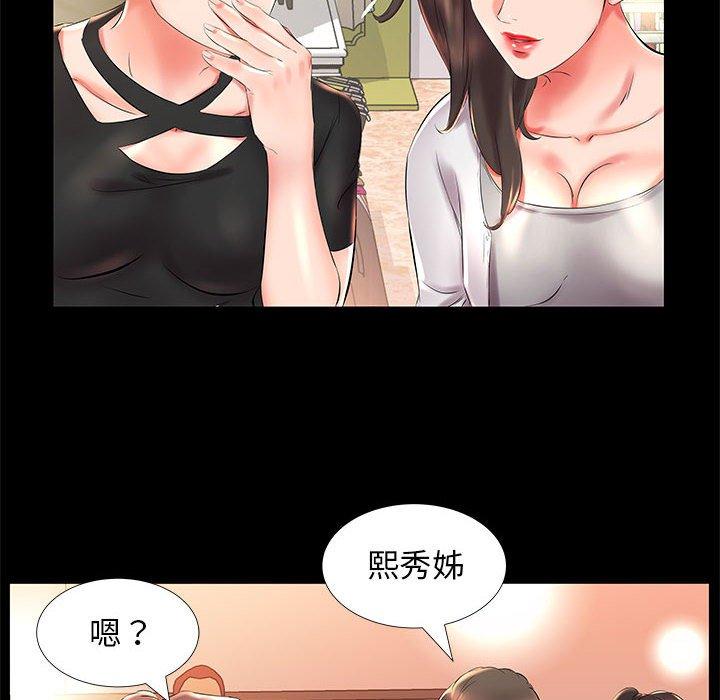 《躲債夫妻檔》漫画 第26話