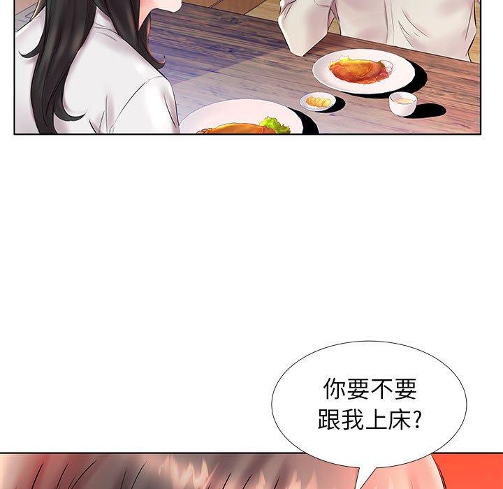 《躲債夫妻檔》漫画 第26話