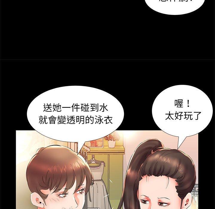 《躲債夫妻檔》漫画 第26話