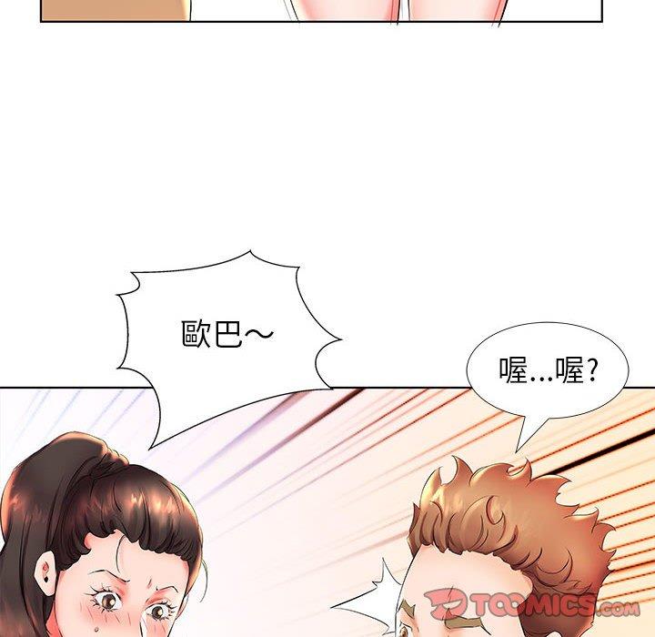 《躲債夫妻檔》漫画 第26話