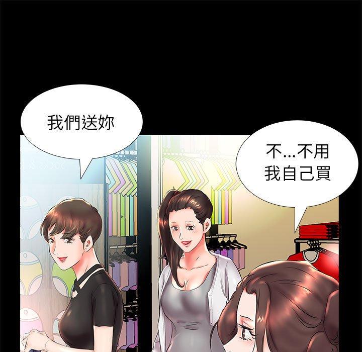 《躲債夫妻檔》漫画 第26話