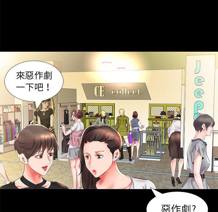 《躲債夫妻檔》漫画 第26話
