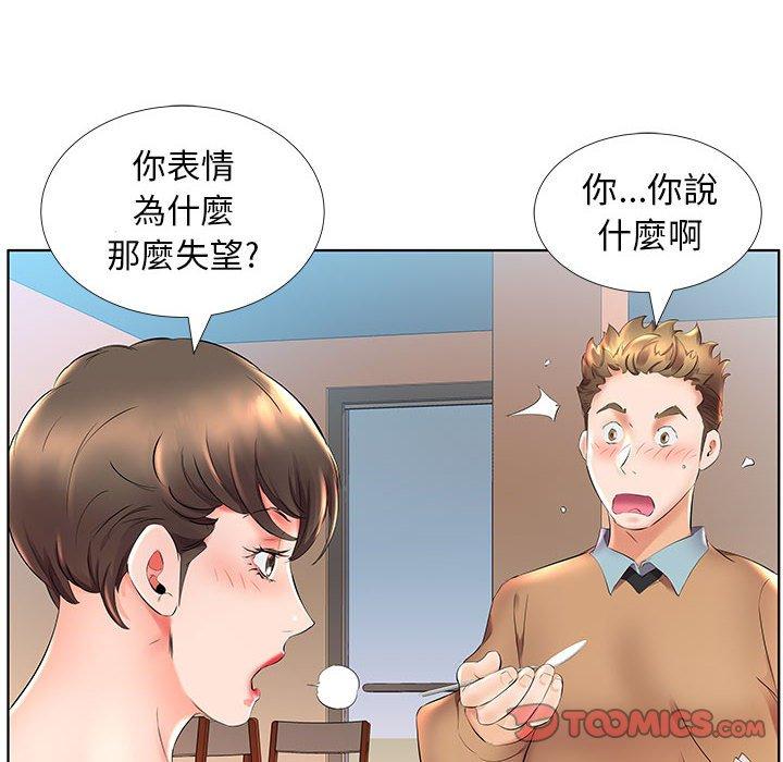 《躲債夫妻檔》漫画 第26話