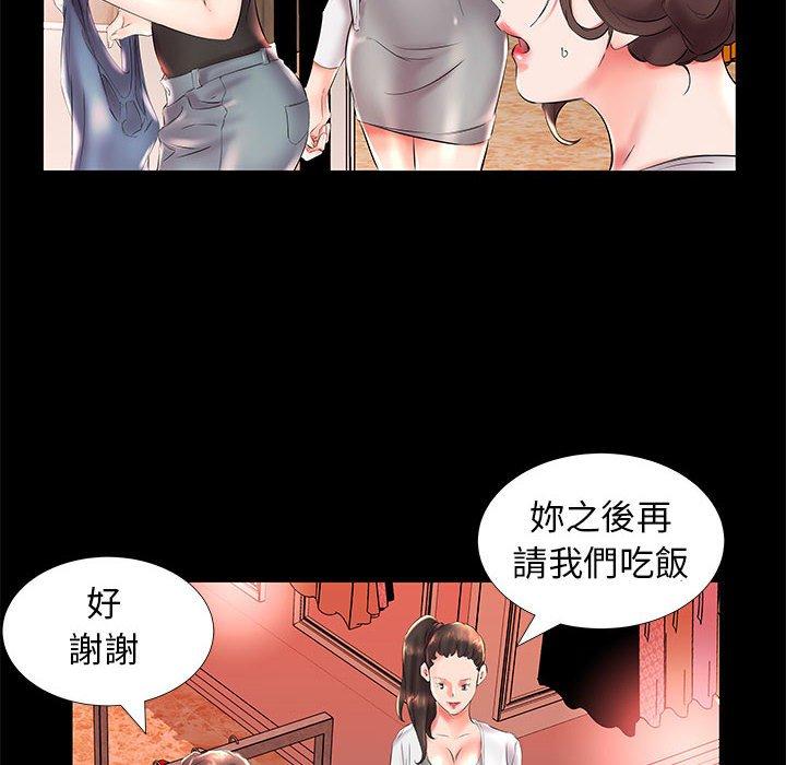 《躲債夫妻檔》漫画 第26話