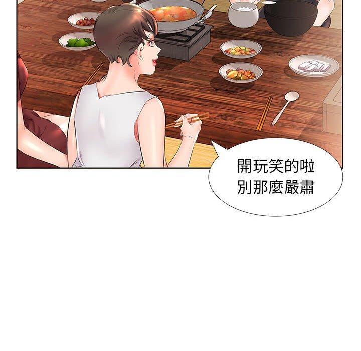 《躲債夫妻檔》漫画 第26話
