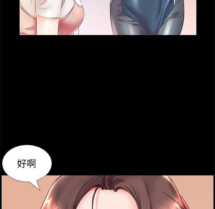 《躲債夫妻檔》漫画 第26話