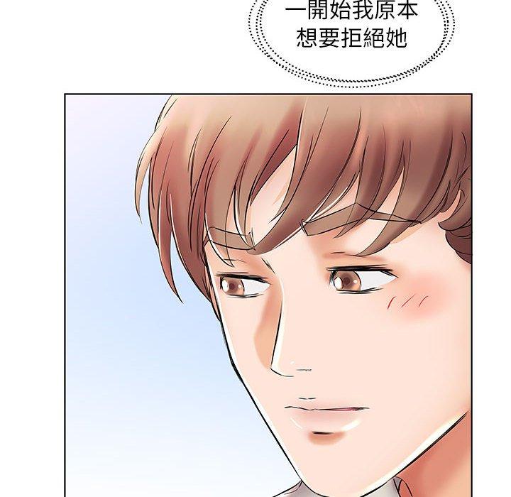 《躲債夫妻檔》漫画 第26話