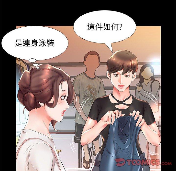 《躲債夫妻檔》漫画 第26話